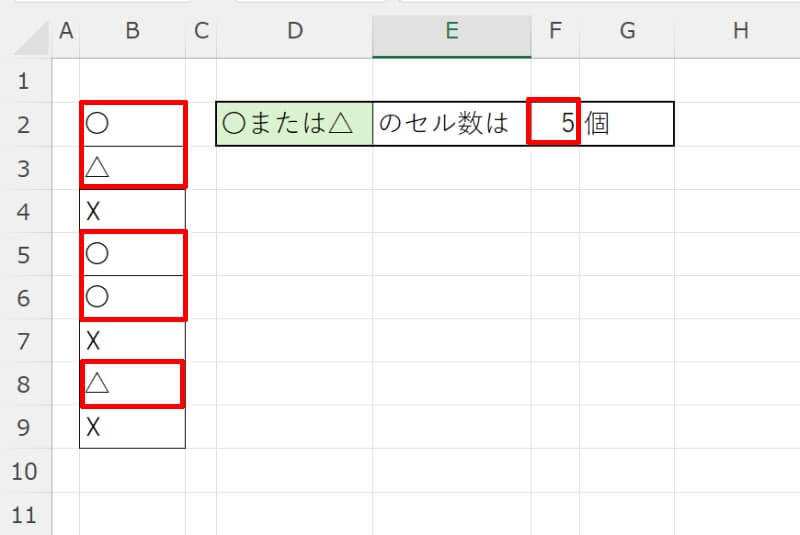 エクセルで複数の記号を数える