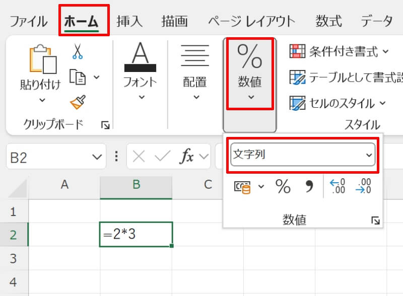 Excelで関数や数式が反映されない