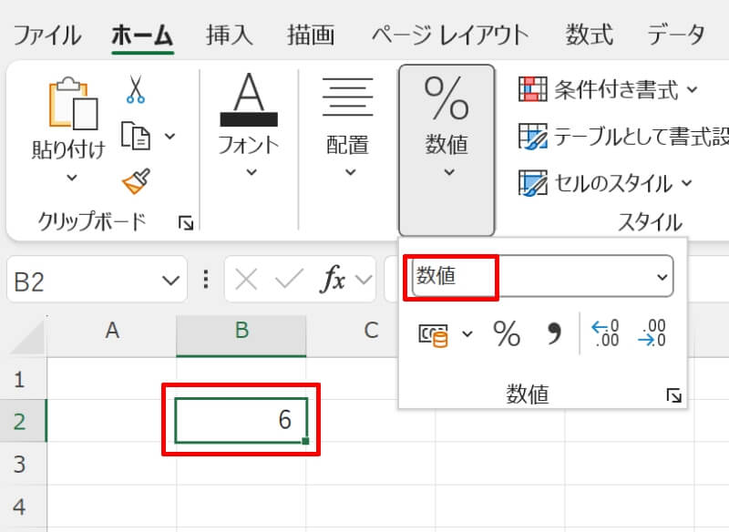 Excelで関数や数式が反映されない