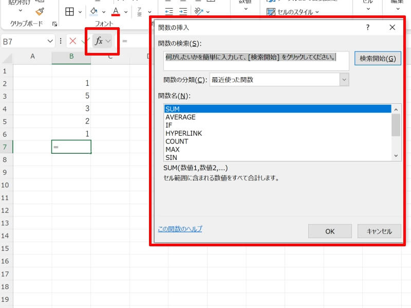 Excelで関数や数式が反映されない