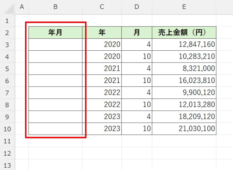 VLOOKUP関数で複数条件を指定