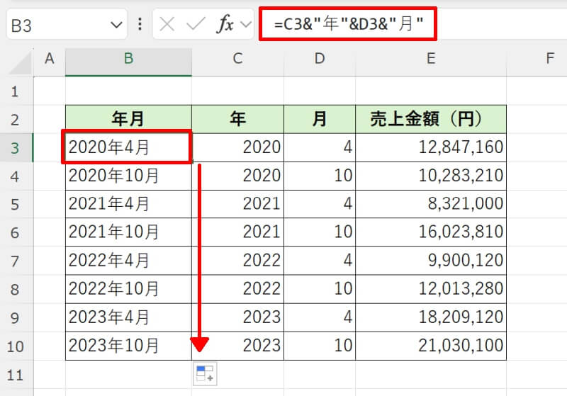 VLOOKUP関数で複数条件を指定