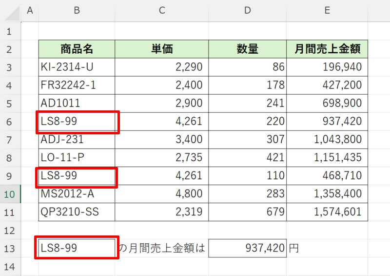 VLOOKUP関数のエラー