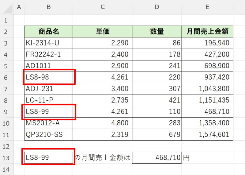 VLOOKUP関数のエラー