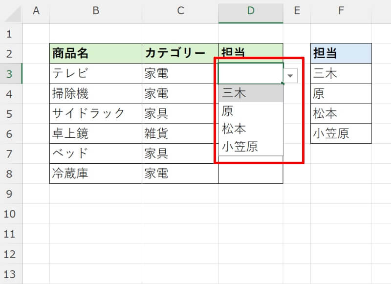 エクセルのプルダウンの作り方