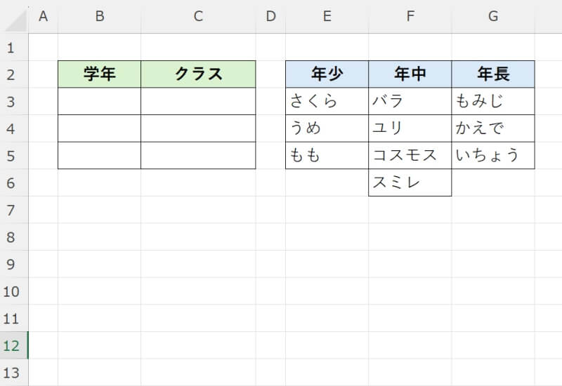 連動するプルダウンの作り方