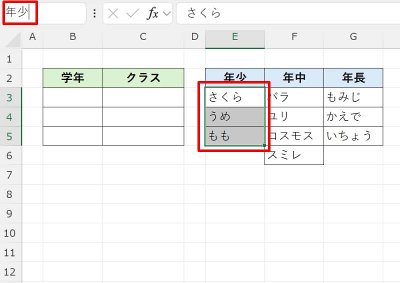 連動するプルダウンの作り方