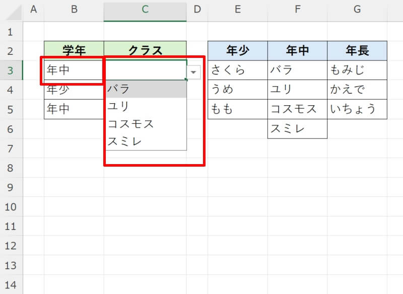 連動するプルダウンの作り方