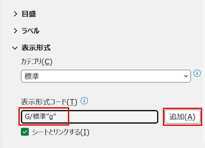 グラフの縦軸に単位を入れる