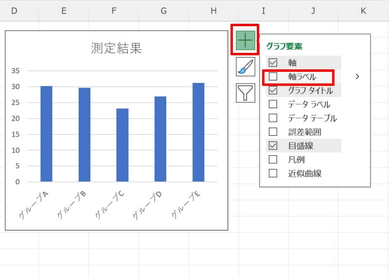 軸ラベルを設定する