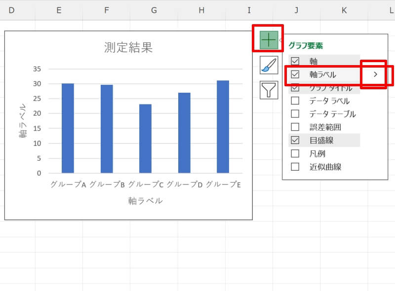 縦軸のみ／横軸のみ表示・非表示する