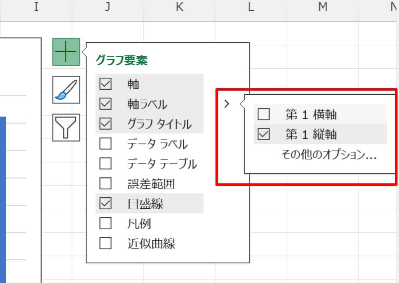 縦軸のみ／横軸のみ表示・非表示する