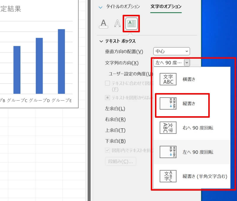 軸ラベルを縦書きに変更する