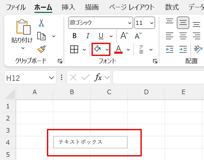 テキストボックスで一つのセルだけ幅を変える