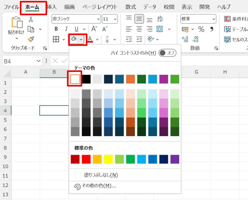 セルの塗りつぶしで一つのセルだけ幅を変える