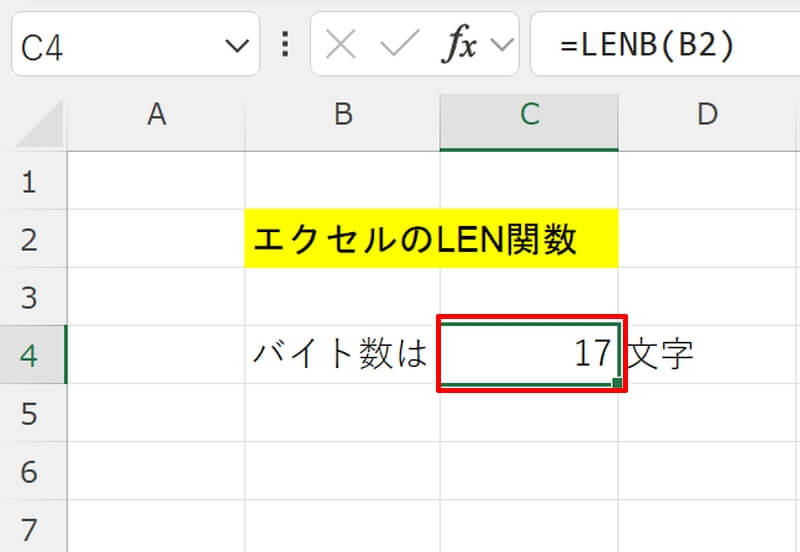 LEN関数とLENB関数の違い