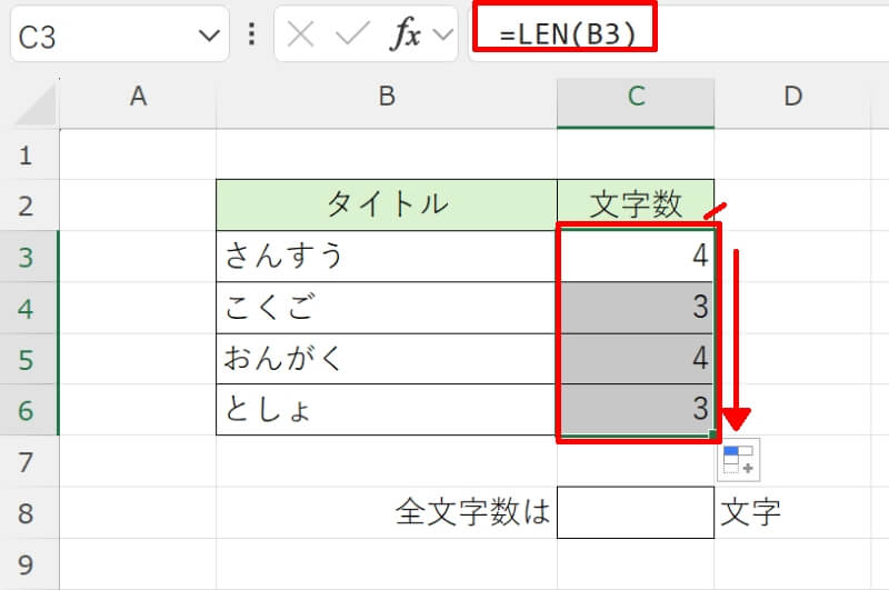 LEN関数