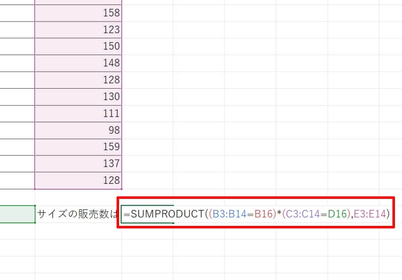 SUMPRODUCT関数