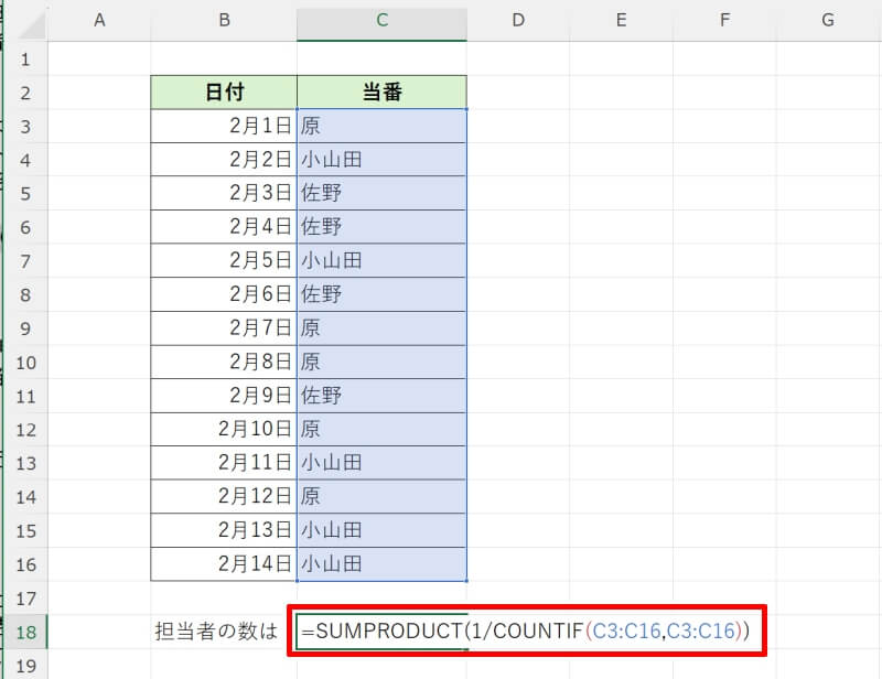 SUMPRODUCT関数