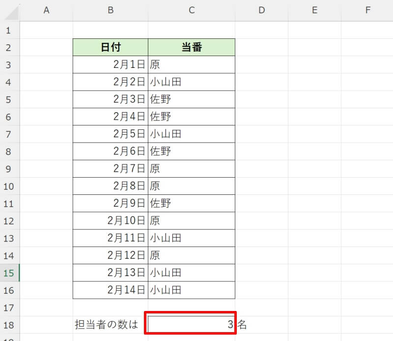 SUMPRODUCT関数