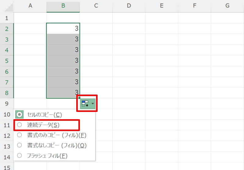 エクセルで数字を1ずつ増やす