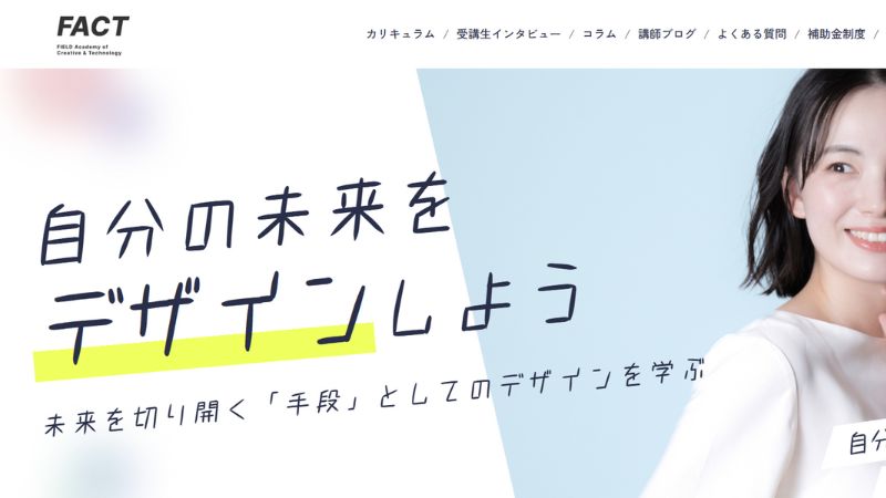 FACT(ファクト)