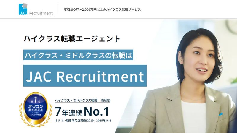 JAC Recruitment